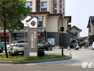 文明时评 | 从场景可见到机制可感，诚信淄博锻造文明新内核