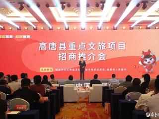 高唐县重点文旅项目招商推介会在杭州举行