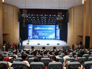2024-2025学年全国青少年航天创新大赛综合赛区选拔赛在泰安开幕