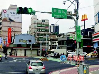 民进党当局又“作妖 ” 不只中正路经国路也要改名