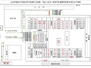 淄博市2025年夏季高考考点考场安排来了！