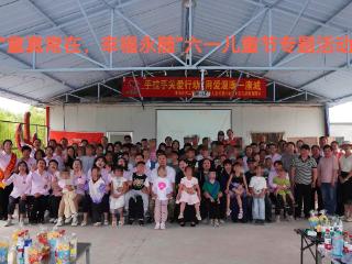 “童真常在 幸福永随” 济南市关工委手拉手孤困儿童关爱行动市中区团队六一活动温暖启幕
