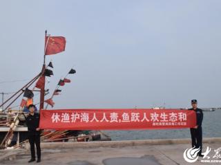 休渔不休管！潍坊海警局滨海工作站持续强化管控力度