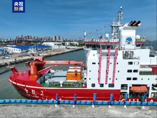 今起开放预约 “雪龙2”号首访海南 速来围观→
