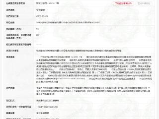 职业健康防护不到位，星帅尔被罚6万元