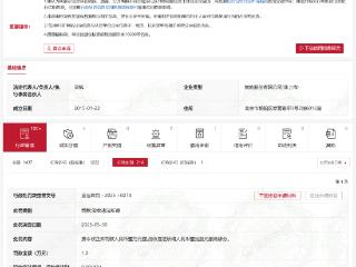 首约科技集团行政处罚不断，首汽约车不“守约”