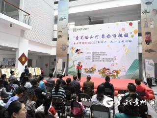 安顺市博物馆开展“端午”“六一” 系列活动 童笔琴韵共绘爱国情