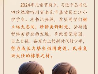 学习新语｜“树立远大志向，珍惜美好时光”