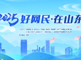 2025好网民·在山东|韩桂岚：以网为媒传真情，急救之光耀淄博