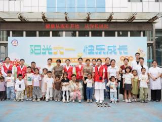 菏泽市牡丹人民医院举行“六一”儿童节义诊暨亲子运动会活动