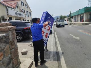崂山区综合行政执法局“粽”情守护端午假期