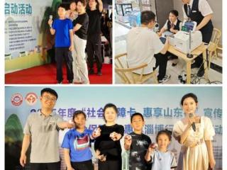 2025“社会保障卡惠享淄博行”消费满减活动启动 全场景扫码立减
