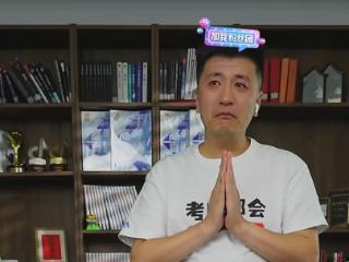 张雪峰含泪道歉！“可能是最后一次在网上看见我”