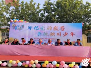 沂水县富官庄镇石岭小学开展庆祝六一儿童节活动