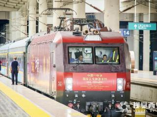 从丝路起点到中亚内陆 开启新时代凿空之旅 中国—中亚国际人文旅游专列（西安—阿拉木图段）首发开行