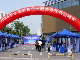 携手民企 “职”达未来