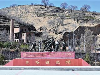 血色丰碑立青山——米峪镇战斗纪念地寻访