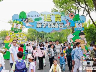 “运”育亲子创造营巧妙融入大运河文化，激发想象与创造