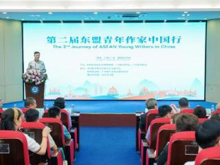 第二届“东盟青年作家中国行”交流活动在暨南大学举行