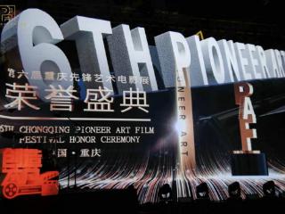《别把作文当回事儿》先锋展映引热议—— 马兰花导演用默片美学为教育焦虑开“幽默处方”