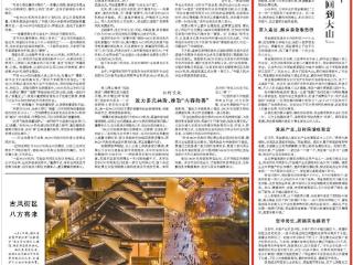 “走出大山，是为了回到大山”！《人民日报》关注贵州清镇市流长苗族乡干部周金菊