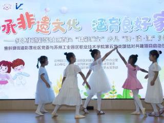 彩莲社区：党建联盟强联合，绘就基层治理“同心圆”
