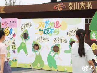 泰山秀城端午节传统文化氛围浓厚