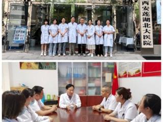 名医联诊促健康 北京专家黄世昌教授西安会诊圆满落幕