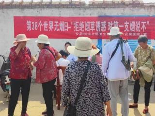 济宁市任城区安居街道社区卫生服务中心开展第38个“世界无烟日”宣传活动