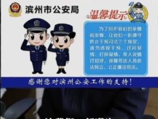 2025好网民·在山东|滨州市公安局宣传处：宣传“笔杆子”铸魂塑形 书写“挺膺担当”时代答卷