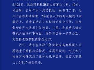 大连警方通报一起致2人死亡刑事案件：嫌疑人已被刑拘