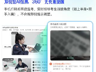 重磅！牛客笔试AI智能监考上线，360°守护考试公平