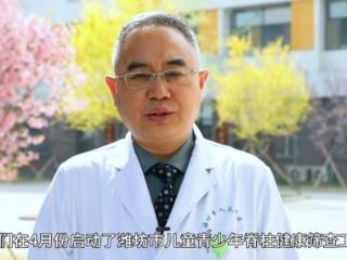 2025好网民·在山东 |刘伟强：深耕脊柱健康事业 网聚健康正能量