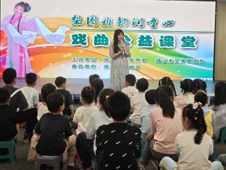 江苏靖江：“梨园雅韵润童心”戏曲公益课开讲