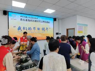 青岛市崂山区金家岭街道各社区纷纷开展“我们的节日·端午”新时代文明实践活动，共筑和谐邻里情