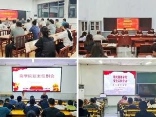 山东交通技师学院组织召开端午节前学生管理工作例会