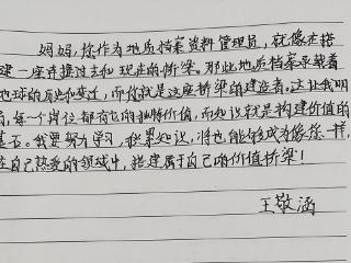六一儿童节，来自地质萌娃的深情告白