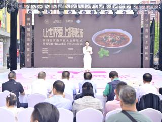 第四届河南早餐大会举行 胡辣汤出海与区块链技术共绘早餐产业新蓝图