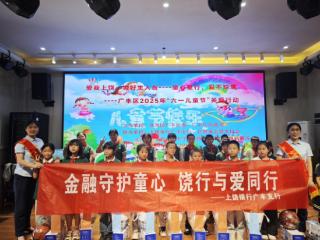 上饶银行广丰支行暖心助力广丰区留守儿童