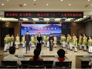 济南市历下区“六一”儿童节慰问活动在济南市历下区燕山小学开展