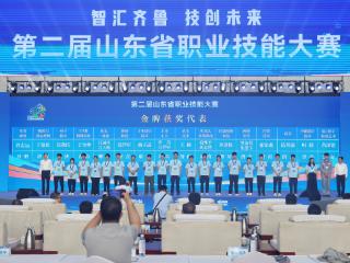 6金6银7铜！聊城市在第二届山东省职业技能大赛取得优异成绩