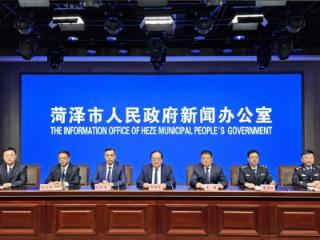 菏泽市“安全生产月”活动启动 全面排查整治安全隐患