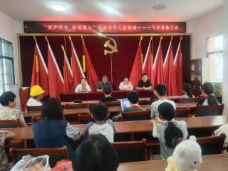 六一成长赋能计划——弋阳县总工会开展关爱留守儿童活动
