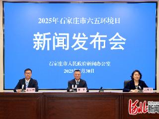 石家庄将开设“生态＋文旅”主题游线路