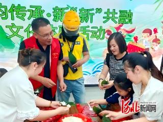 沙河市委社工部开展“粽情端午 情暖六一”系列活动