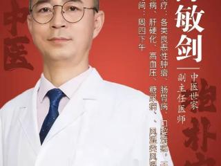 祛湿专题｜暑湿盛夏，心脑血管“警报”拉响！陈敏剑：两类体质最危险，两个古方护心脑