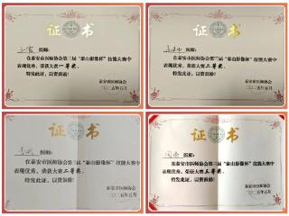 喜报！泰安市第一人民医院在第三届“泰山影像杯”技能大赛中斩获多项荣誉