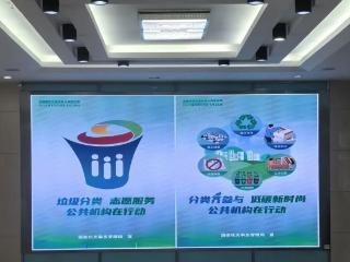 泰安市第一人民医院：全国城市生活垃圾分类宣传周，分类齐参与 低碳新时尚