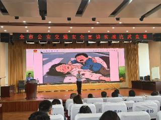 聊城市东昌府交警大队在全市公安交通安全宣讲实战比武竞赛中荣获一等奖