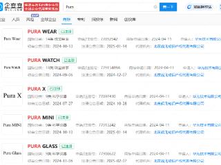 华为Pura 80系列配色首曝：主打陶瓷质感，其已注册多枚Pura相关商标
